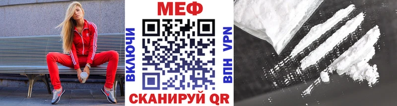 МЕФ VHQ  где можно купить наркотик  Калининск 